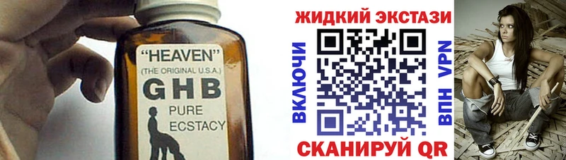 где купить наркоту  Электроугли  БУТИРАТ GHB 