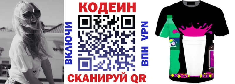 сколько стоит Электроугли Кодеиновый сироп Lean напиток Lean (лин)