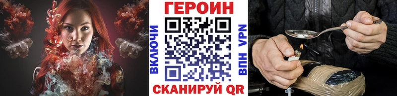 ГЕРОИН VHQ  наркотики  Электроугли 